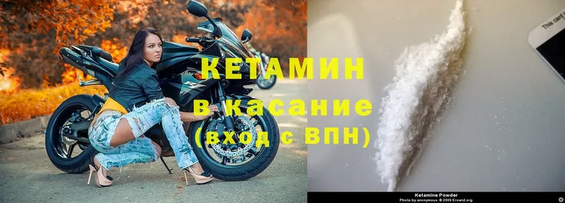 КЕТАМИН ketamine  кракен   Качканар 