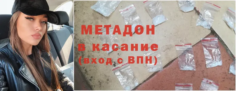 Метадон methadone  Качканар 